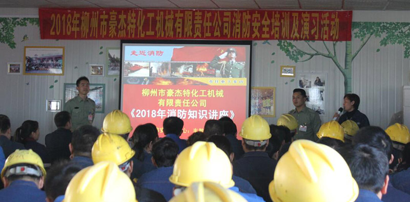 Liuzhou HUGEST carried out fire safety training and drill activities